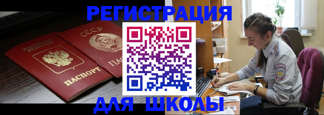 прописка иностранных граждан в Кулебаки