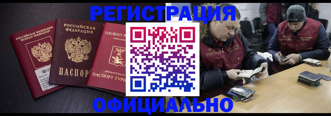 прописка гарантия в Кулебаки